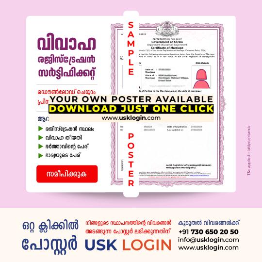 Marriage Certificate Kerala akshaya Posters